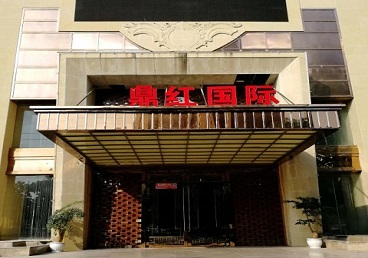 威宁商务KTV少爷哪家最开放-鼎红国际KTV消费价格玩乐点评